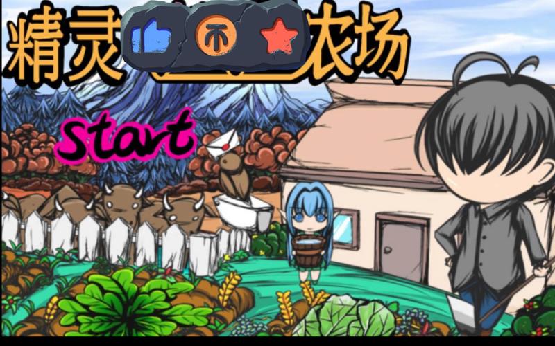 想玩精灵性爱农场游戏?这里提供下载