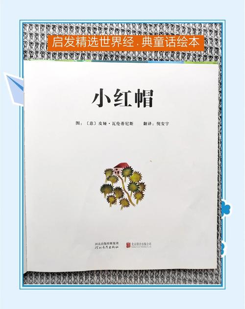童话版本大全:超全经典童话故事集,带你重温儿时记忆!