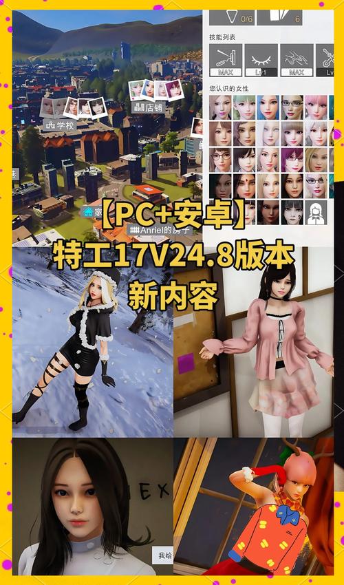 特工17官网v23版本更新内容详解及下载方式