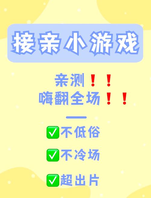 婚闹新玩法!杨过游戏让你婚礼更有趣