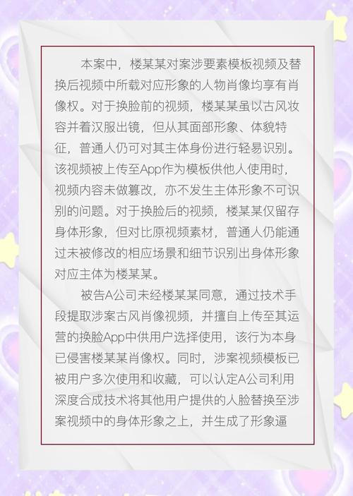 寻找AI换脸综艺官方正式版？这里有最新版下载链接