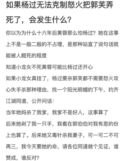 黄蓉出轨事件始末:深度解读金庸小说背后的故事