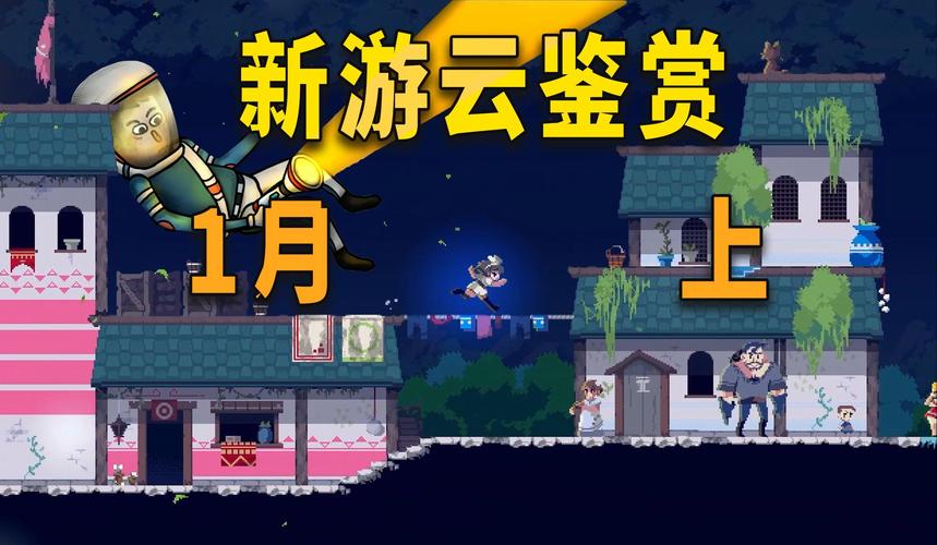 迷失在月下?40部游戏版本深度解析与推荐