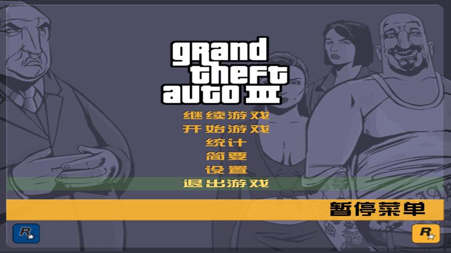 爱情大师汉化版下载地址：轻松获取游戏资源