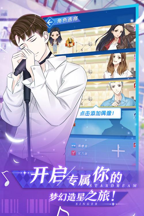 恋与经纪人1安卓汉化版下载,轻松体验恋爱养成