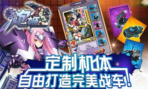 为炮而战游戏下载:日系二次元卡牌对战游戏下载地址