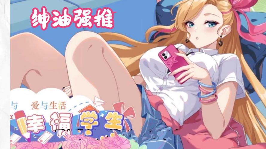 爱与生活:幸运老师游戏详解:小镇教师的恋爱养成记