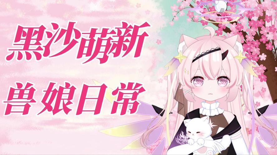 种族之王下载地址：超萌兽耳娘RPG等你来战！