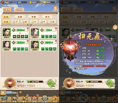 勇者妈妈奇异冒险记杨过游戏:带你体验不一样的江湖