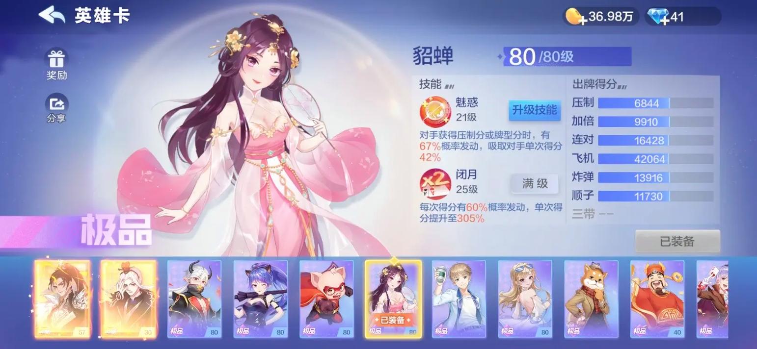 斗地主少女杨过游戏评测：值得一玩的神奇卡牌游戏