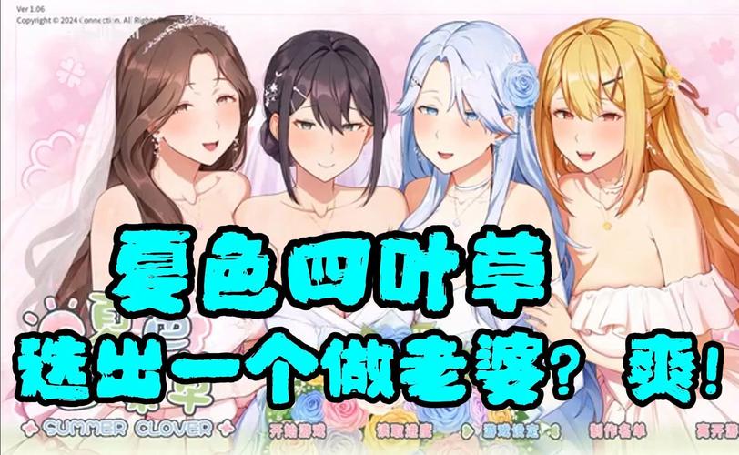 夏色四叶草下载地址大全,安卓手机轻松下载