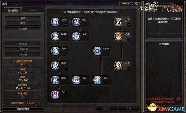 修改截止游戏攻略:教你轻松完成游戏任务