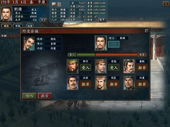 三国志14清凉版游戏攻略：从零开始的统一之路全解析