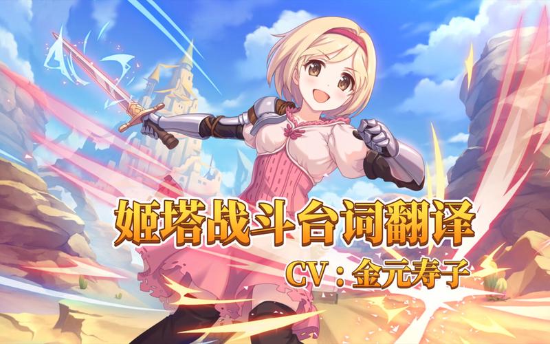 寻找战斗公主版本大全：完整版资源合集推荐