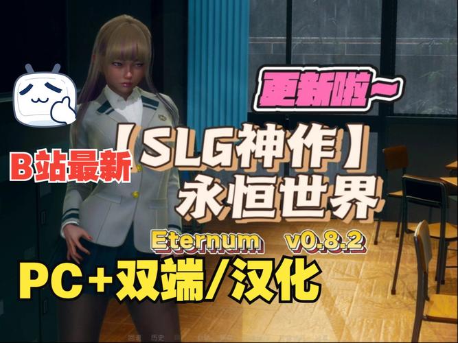 永恒世界汉化版下载：畅玩奇幻冒险世界