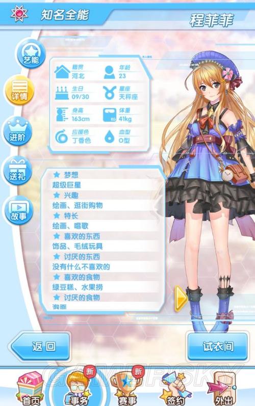 欲望回声全角色攻略:教你轻松攻略所有美女角色!