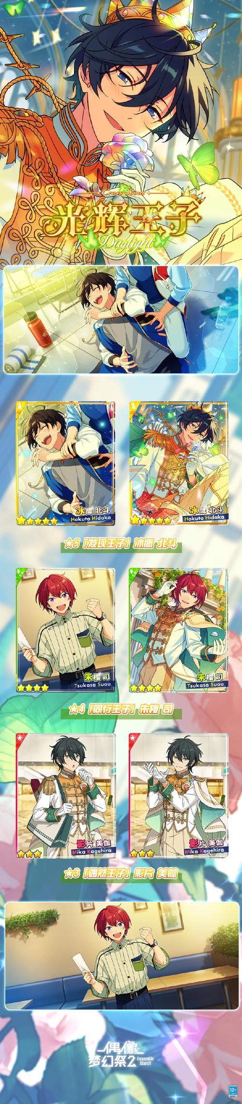 各版本郊区王子下载地址汇总，总有一款适合你