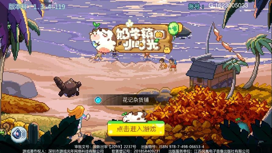 夏日宝物游戏官网入口:轻松休闲像素风恋爱养成