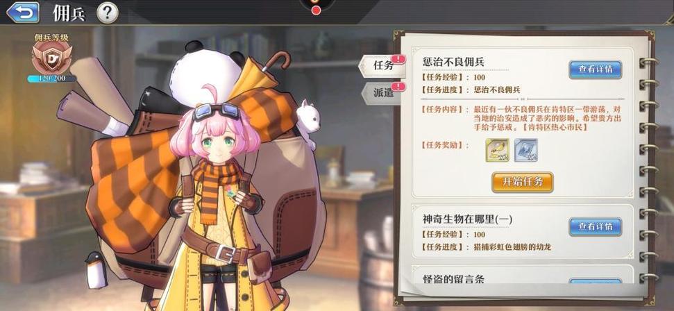 真红玛瑙游戏下载及介绍：探秘新巴比伦，开启奇幻冒险之旅！