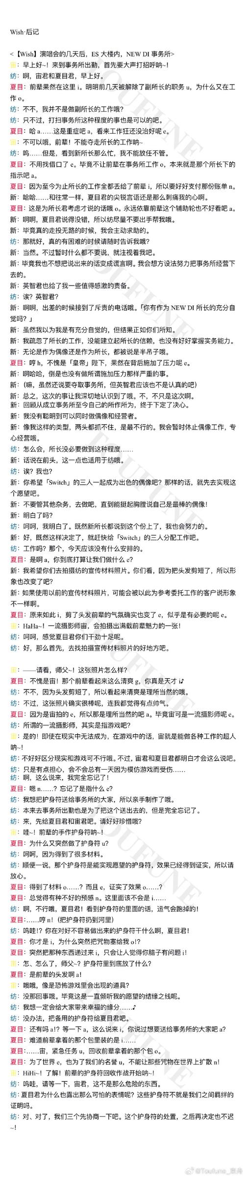 超人气绅士游戏:转校生太嚣张了!剧情详解