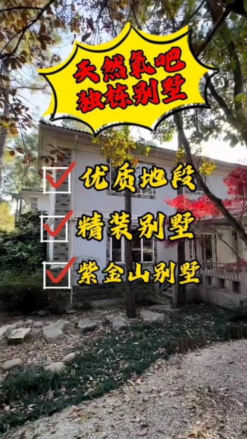 听说最近有个神秘别墅,最新消息都在这里!