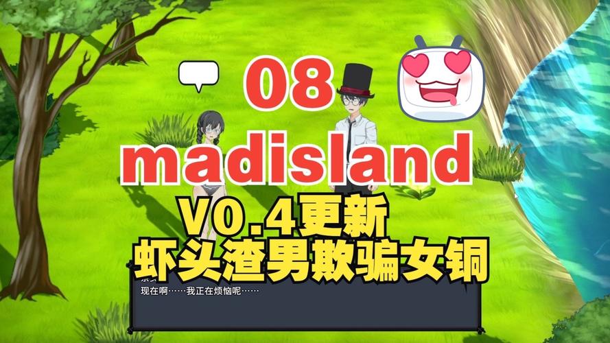疯狂岛Mad Island:高自由度绅士游戏推荐