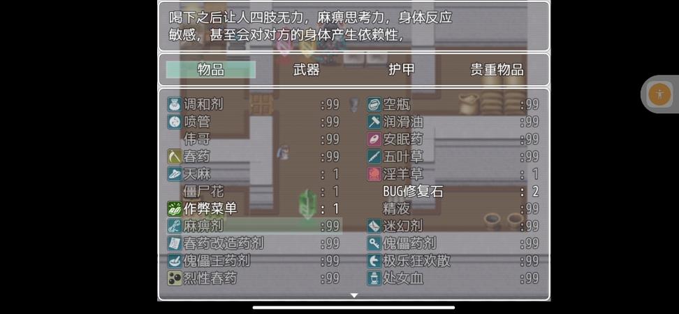 屌丝猎艳记2安卓版下载：体验不一样的游戏人生