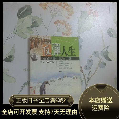 寻找反弹人生？完整版本都在这里！