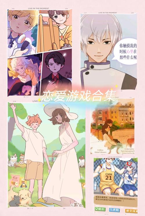 甜心选择520游戏详解:超高自由度,打造你的专属甜心!