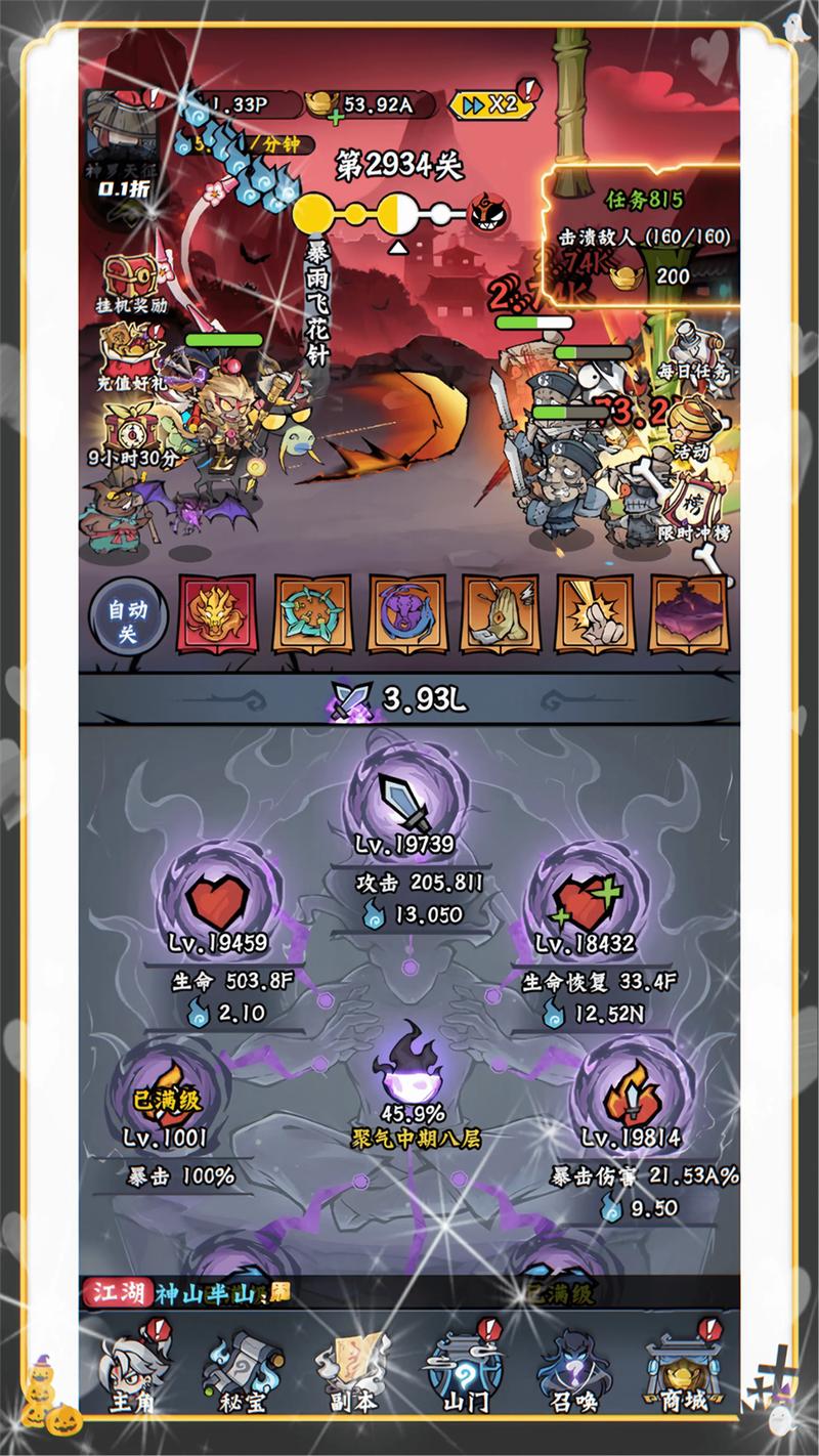 洞悉杨过游戏：那些你不知道的武侠秘籍