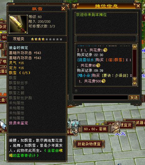 微信关爱系统：杨过游戏攻略及玩法分享