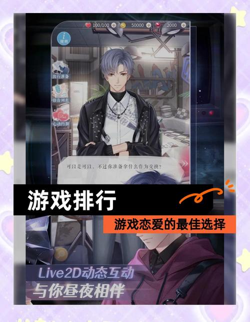 恋爱关系游戏介绍:有哪些好玩的恋爱游戏推荐?