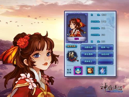 体验杨过传奇:蛇之交响曲手游带你闯江湖