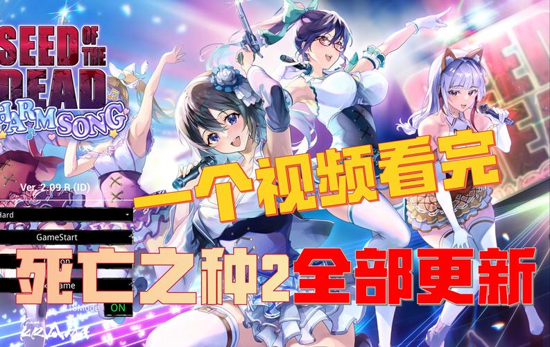 死亡之种最新版本是多少？各个版本区别大揭秘