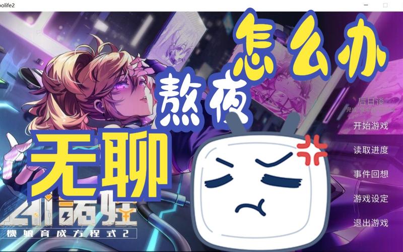 解密AI诺娃2杨过游戏：游戏玩法及特色介绍