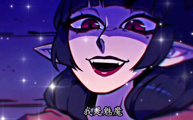 最新消息：我与魅魔的生活，你绝对想不到的结局