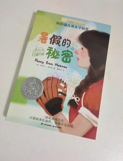 我的秘密暑假时光2版本大全:乡下冒险与奇妙旅程