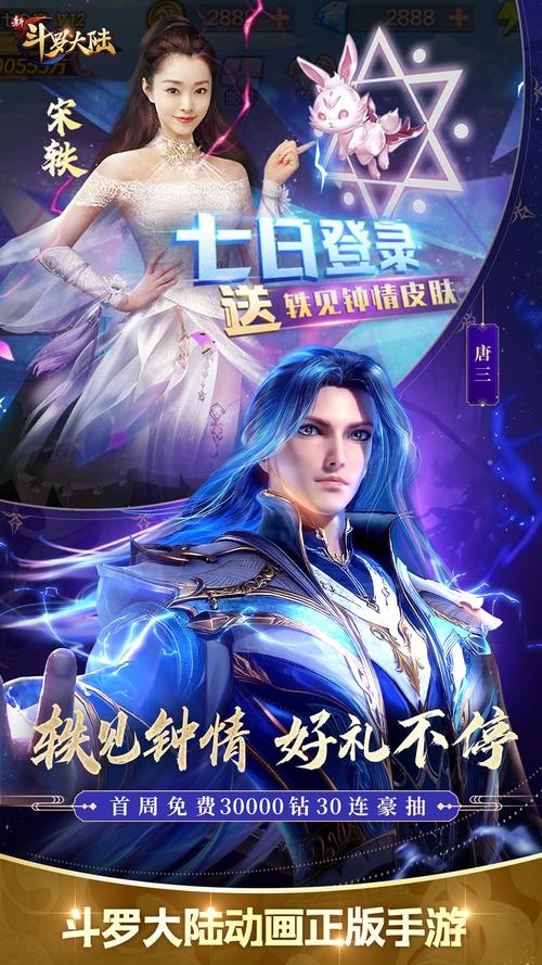 斗罗大陆官方正式版下载最新版:高品质手游等你下载