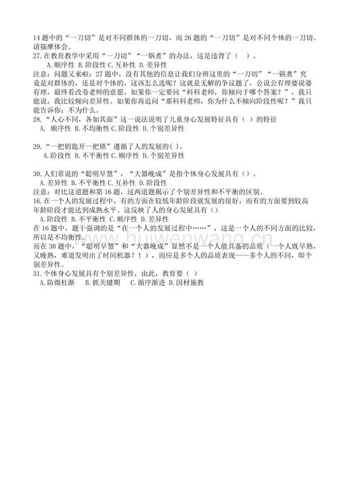 逆向心理学汉化版最新更新内容：PC安卓双端同步