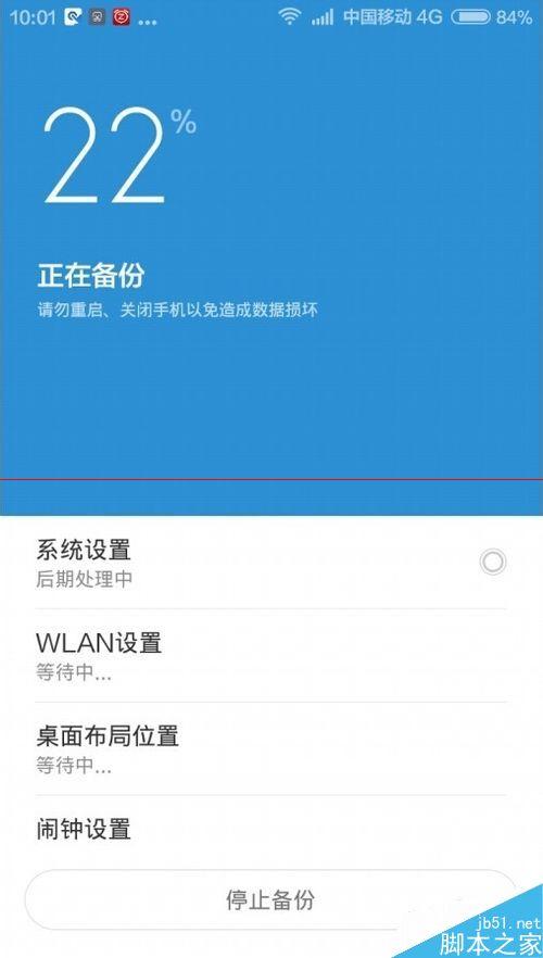 安卓手机玩婚闹：超详细安装教程来了