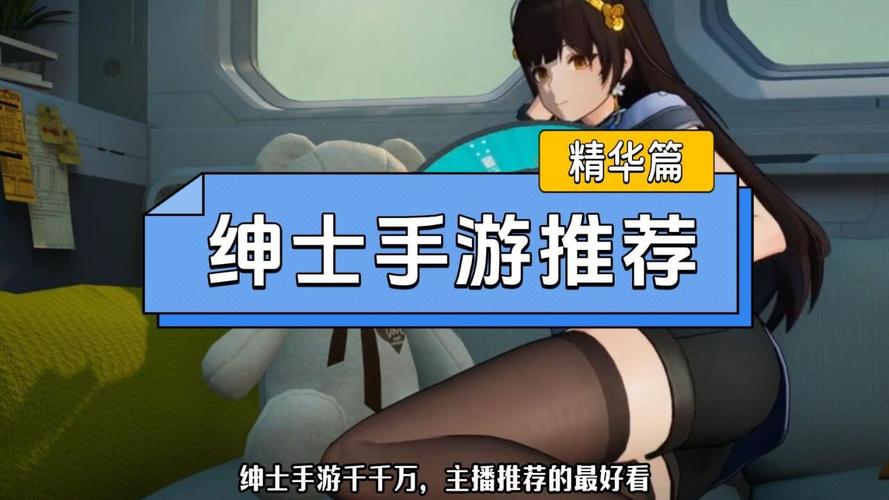 2024年最受欢迎的家庭数女绅士游戏大盘点