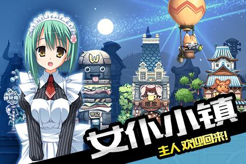 我的女佣大人最新版本游戏攻略，助你快速通关！