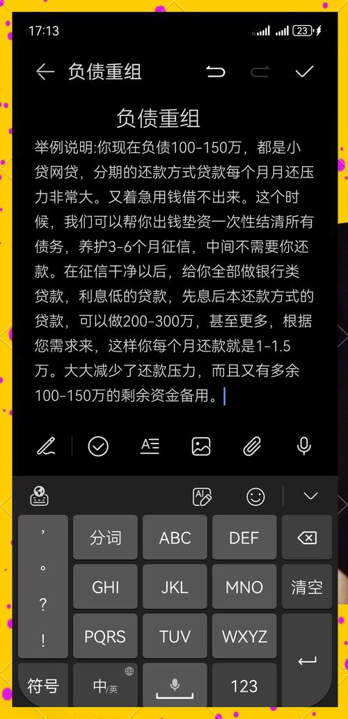 债务地狱官方正式版下载最新版:快速下载摆脱财务困境
