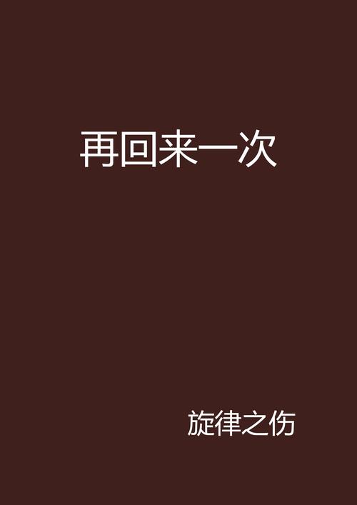 史上最全再次回来V0.7版本大全,你值得拥有
