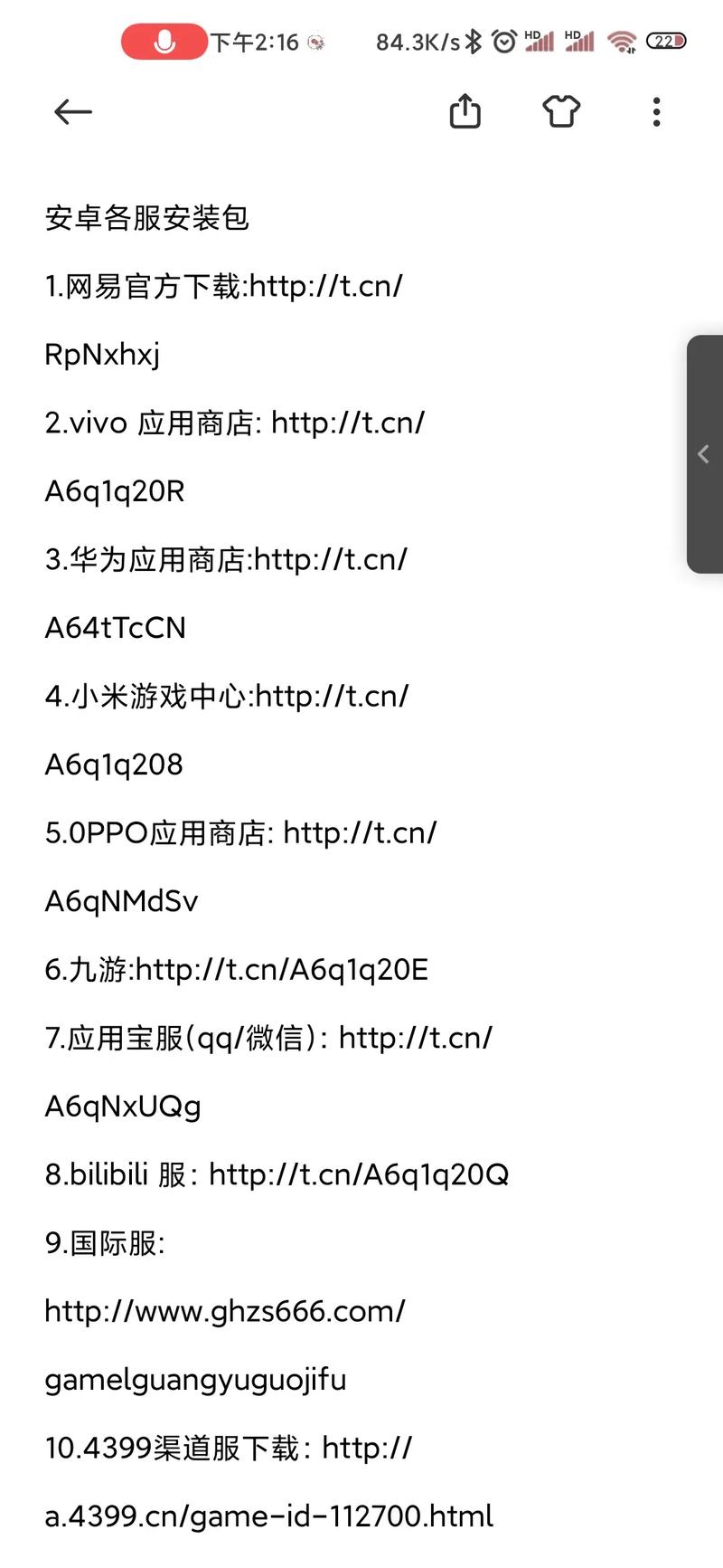 急速下载胁迫COERCION官方最新版:安全可靠的下载渠道