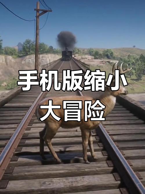 放学后的缩小大冒险版本大全：完整版资源分享！