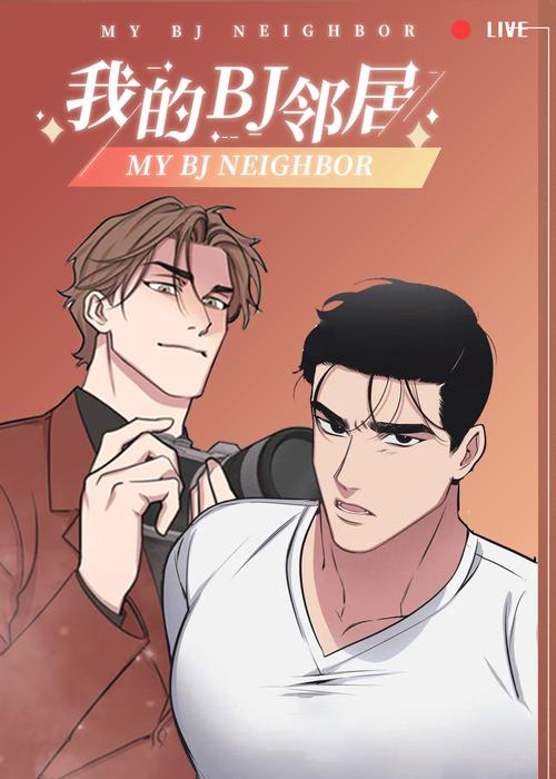 我的继亲CH2在哪下载?安全可靠的下载途径推荐