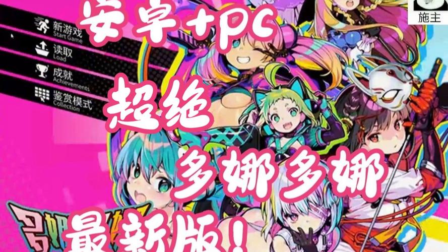 多娜多娜官方网站地址:快速下载,轻松上手游戏