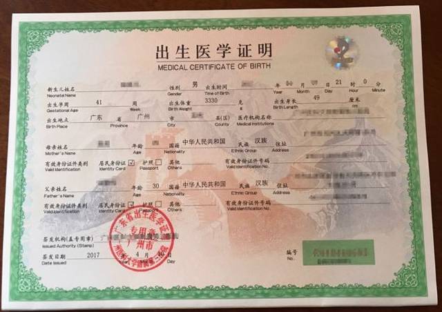 出生证明官方正式版下载最新版,免注册直接下载