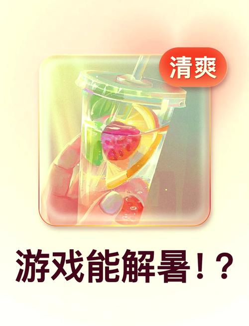 夏日炎炎游戏官网:清凉一夏,冒险之旅等你开启!